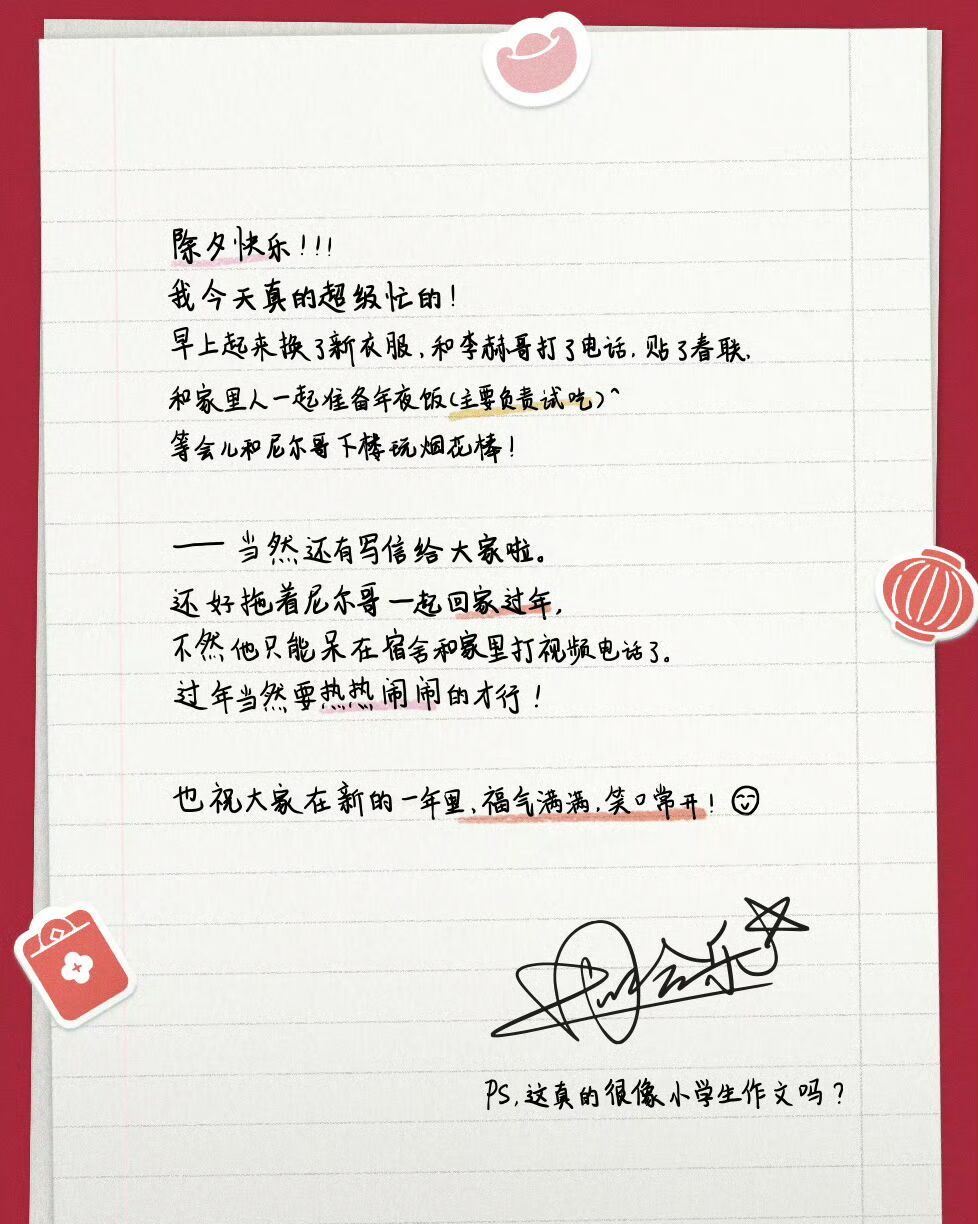 【快讯】《V Project》发布练习生新春来信 3