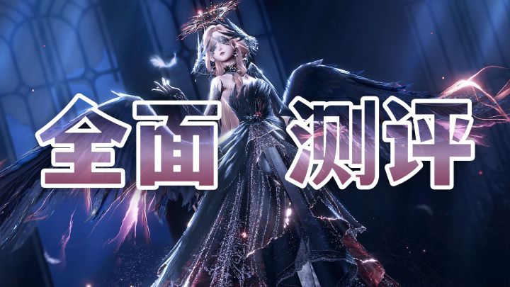 多种特殊玩法!五星套装「炽羽不渝」全面测评截图