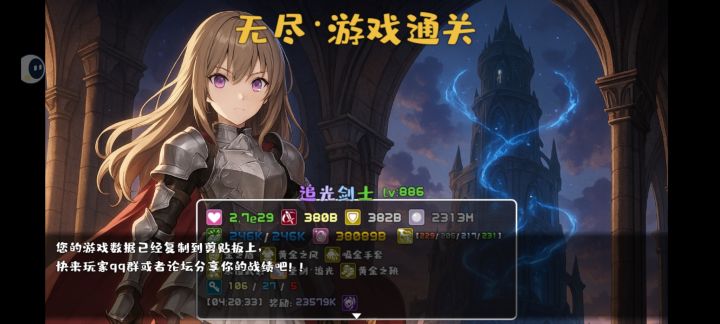 追光无尽一千层通关截图
