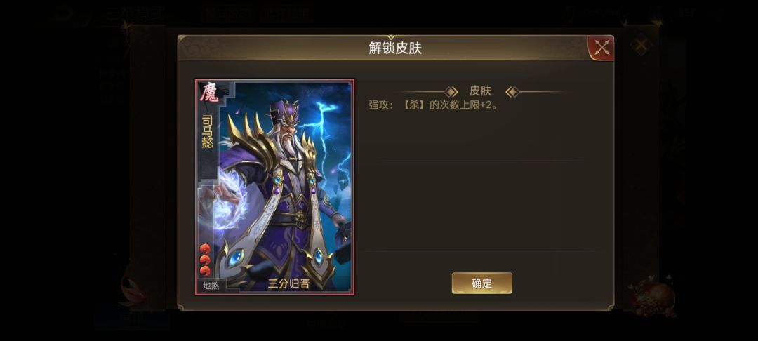 第三个魔将及其皮肤 2