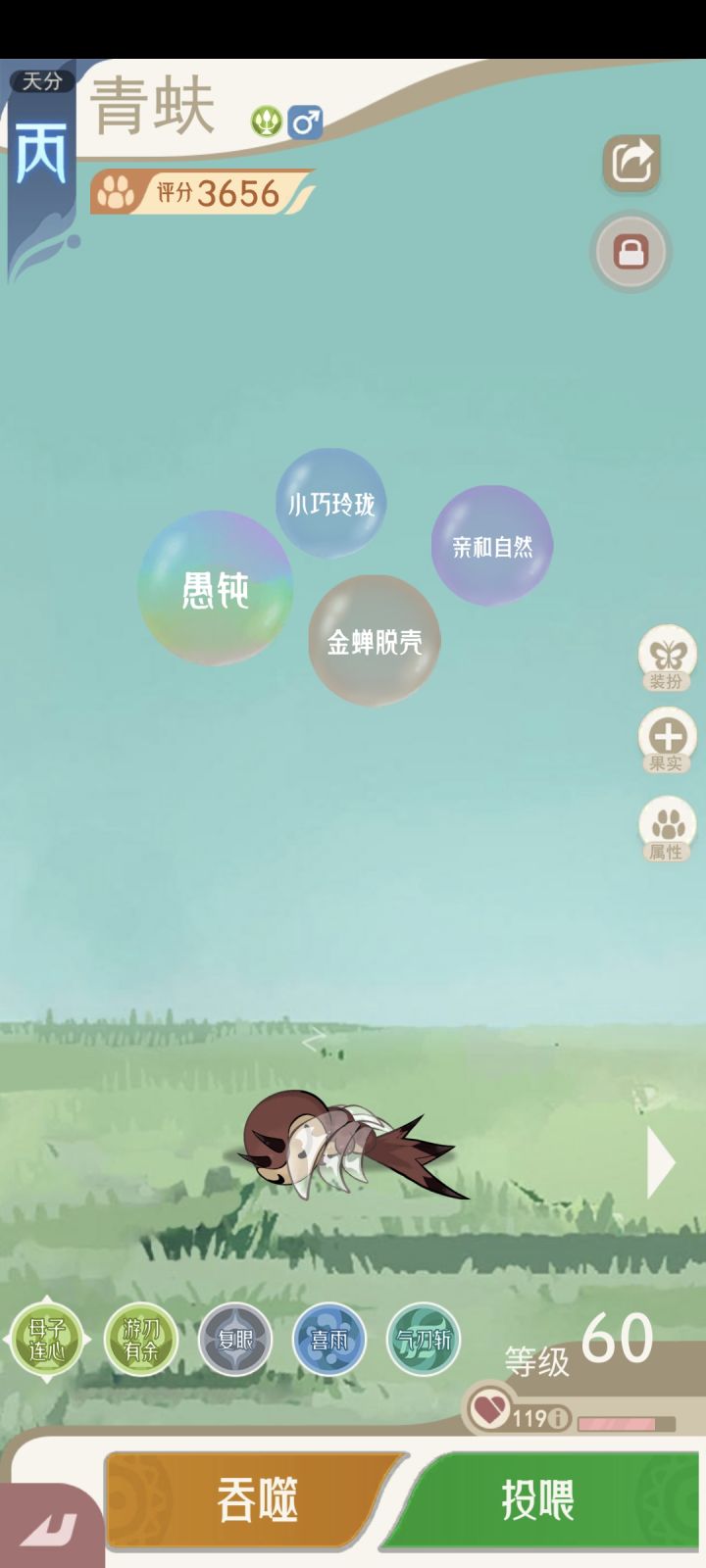 为何这只青蚨没法进化?截图