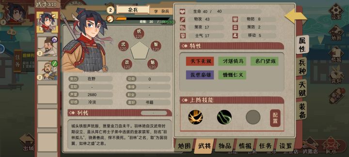 这能力全120。重新玩一遍。截图