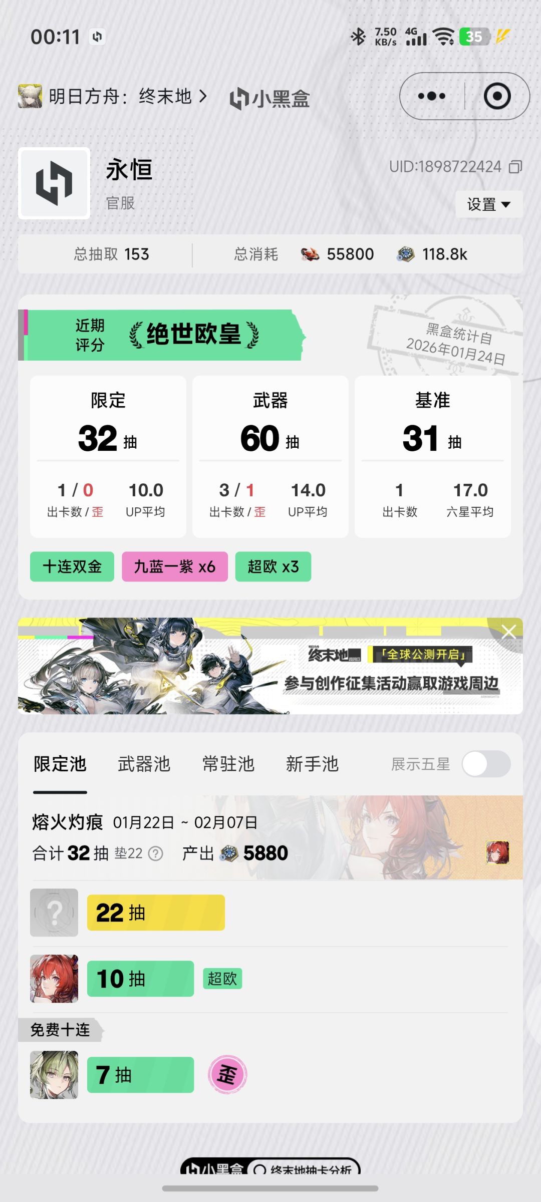 神之抽卡 1