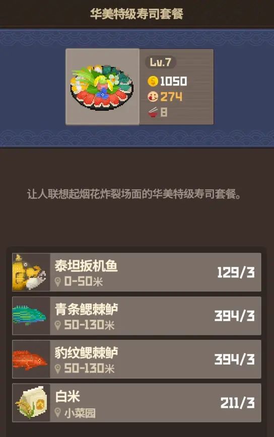 这个菜谱怎么解锁 1