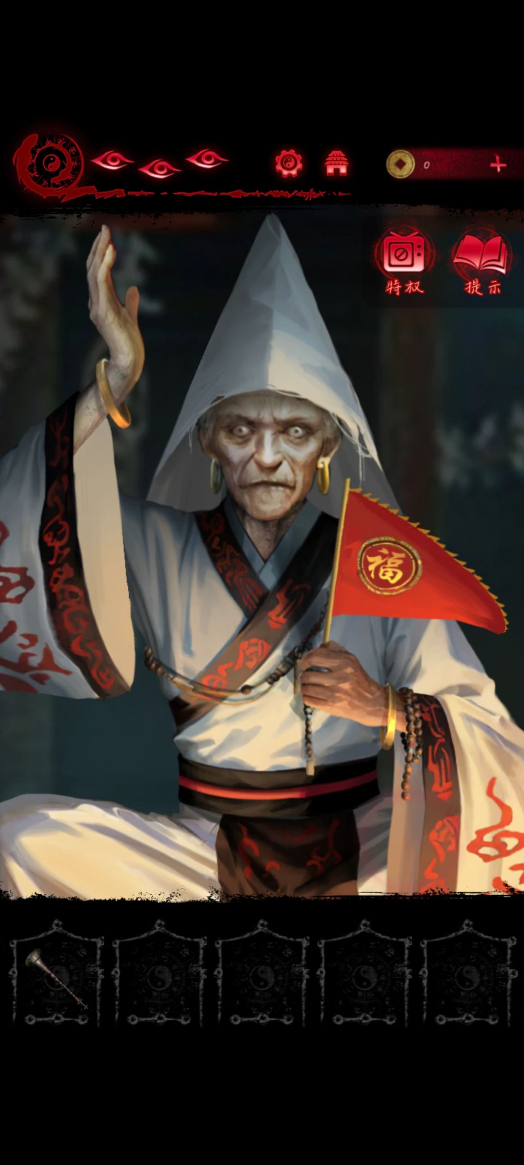 纸嫁衣6 2