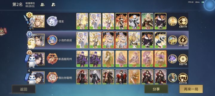 这游戏改名叫哪吒之奕好了!截图