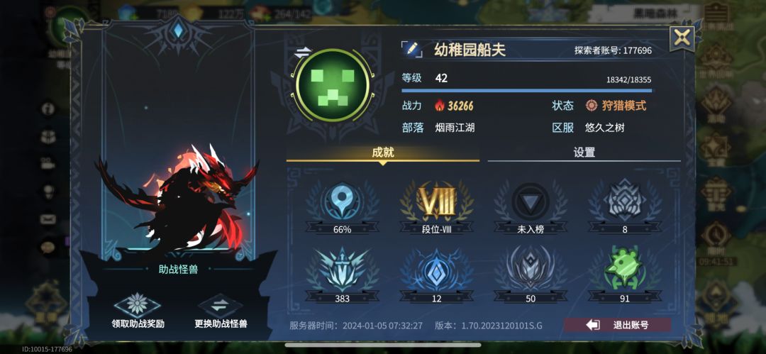 大佬们两个号选一个玩应该玩哪个 4