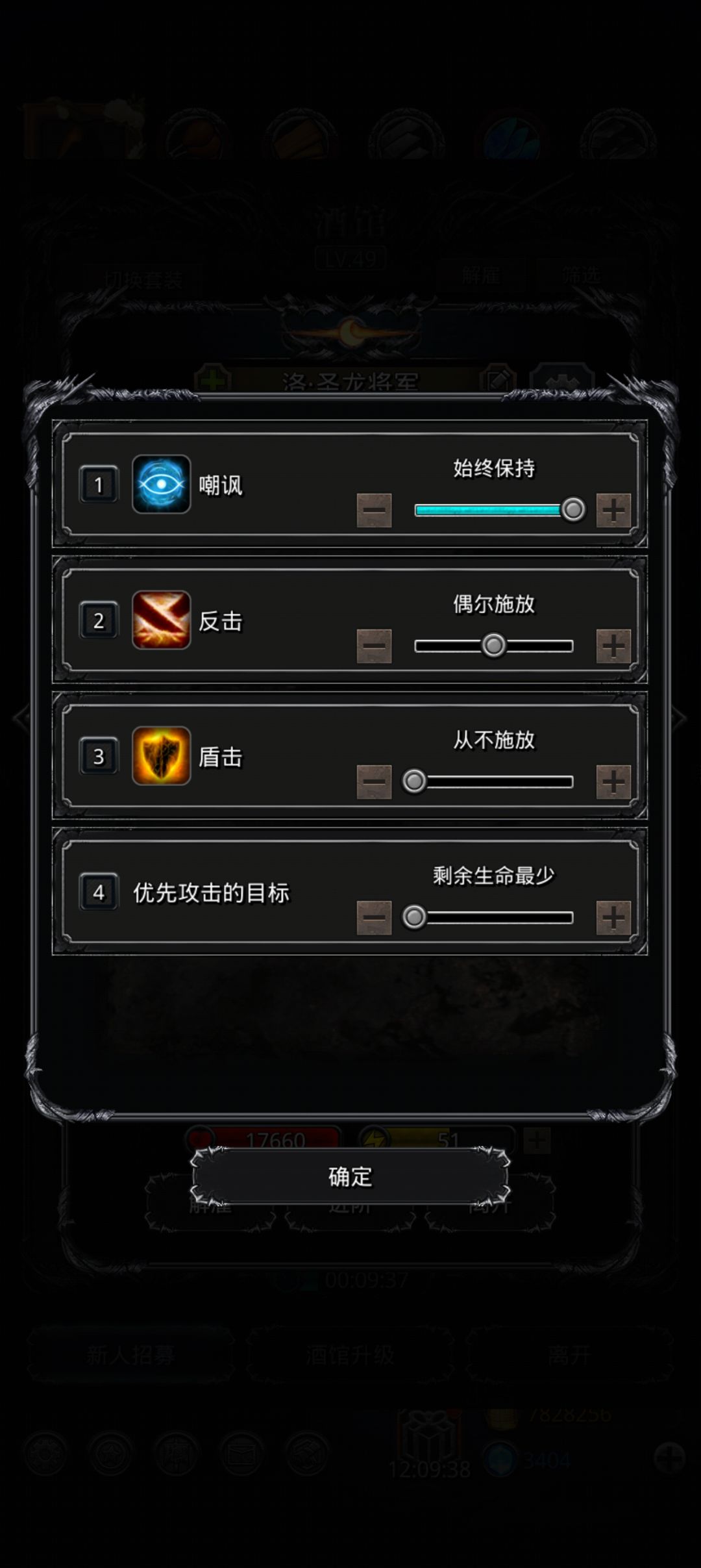 过图17支线影兽配置 2