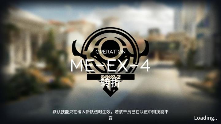 雅赛努斯复仇记 ME-EX-4突袭截图