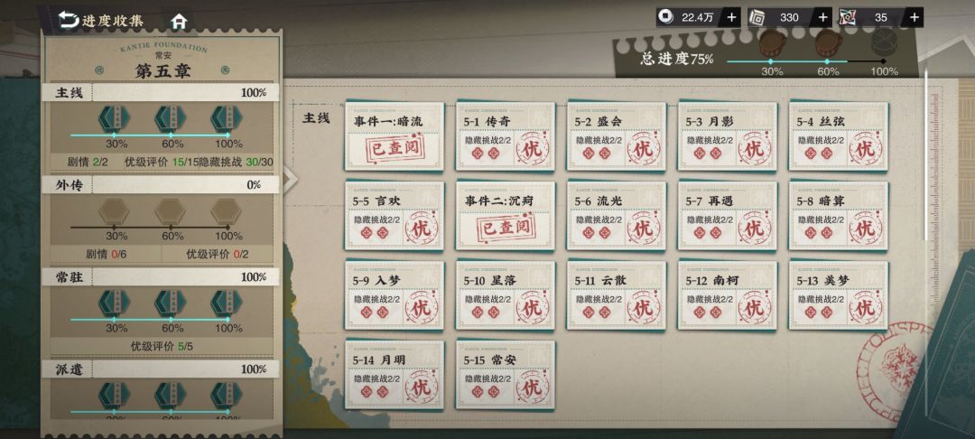 35级 今天打完全部 不懂就问 2