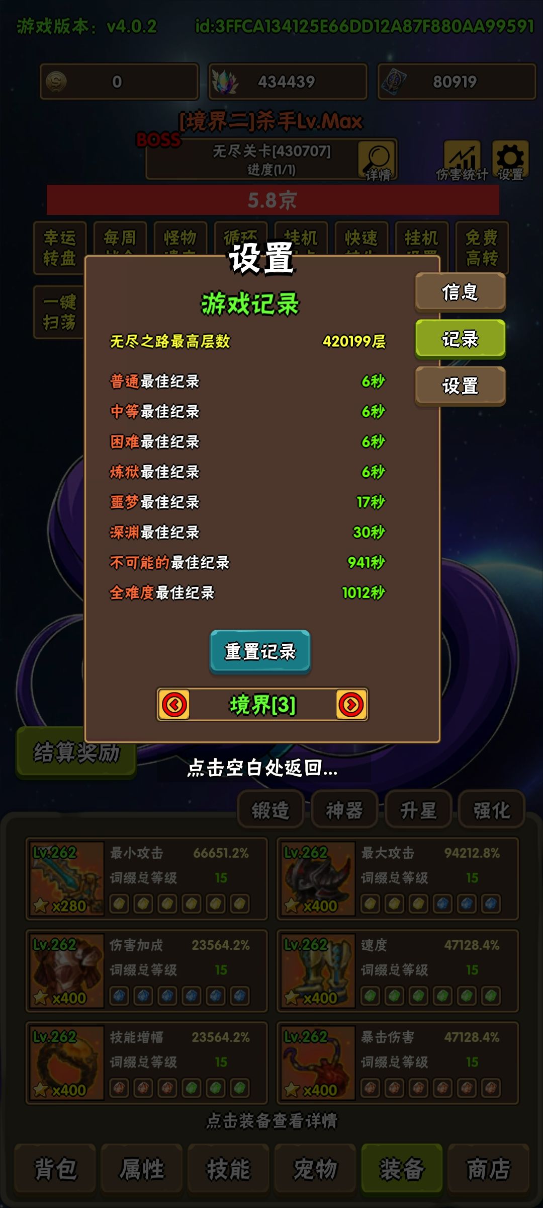 推荐一款长时挂机消磨时间游戏 2