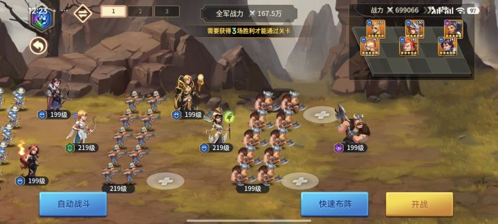 如何组三对截图
