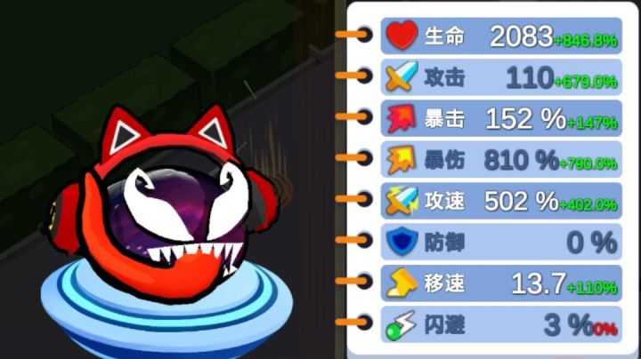 最新版无尽最强攻略(已更新)截图