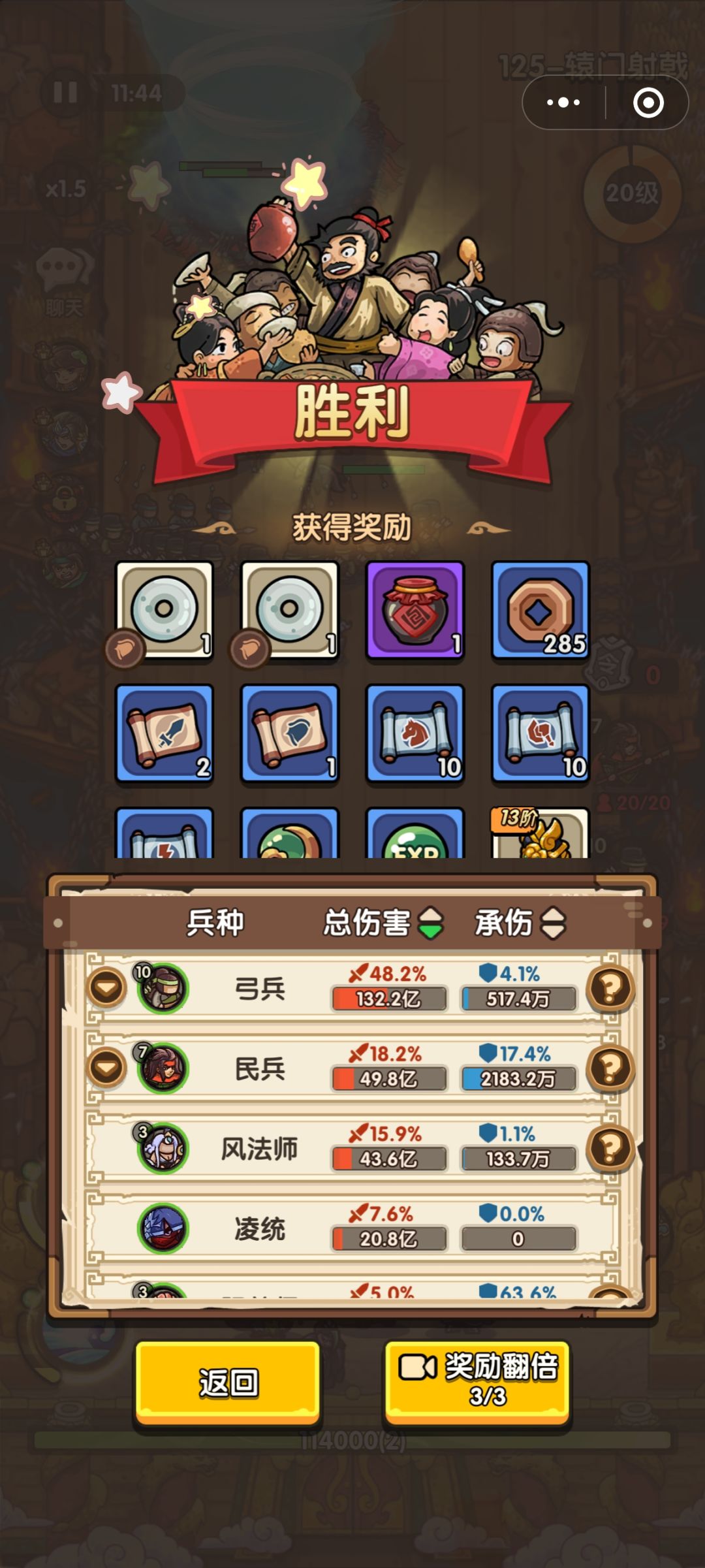 零氪125辕门射戟-变成辕门吹风流 8