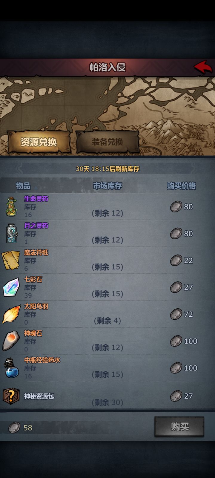 这个不是有碎片换这个币吗截图