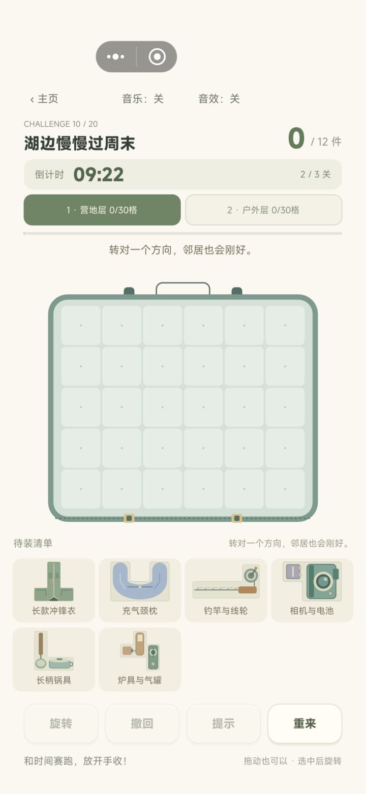 脑子不转弯,来求攻略了截图