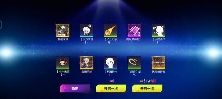 十连三黄蛋截图