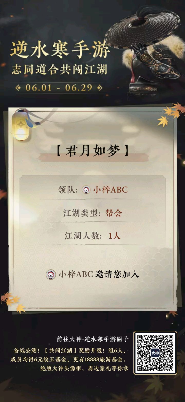 来点人 ，君新如月。截图
