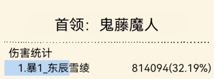 游龙不做测评了截图