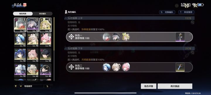 不是说有弗洛洛可以横行海域吗截图