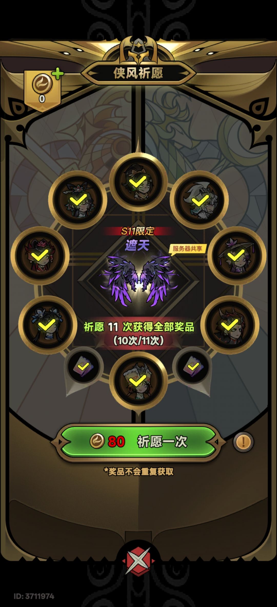 真好玩我还要玩。 1
