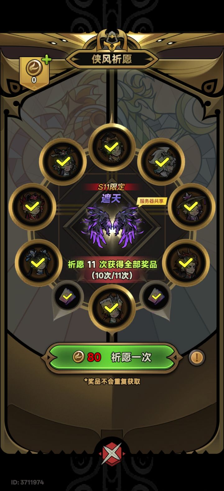 真好玩我还要玩。截图