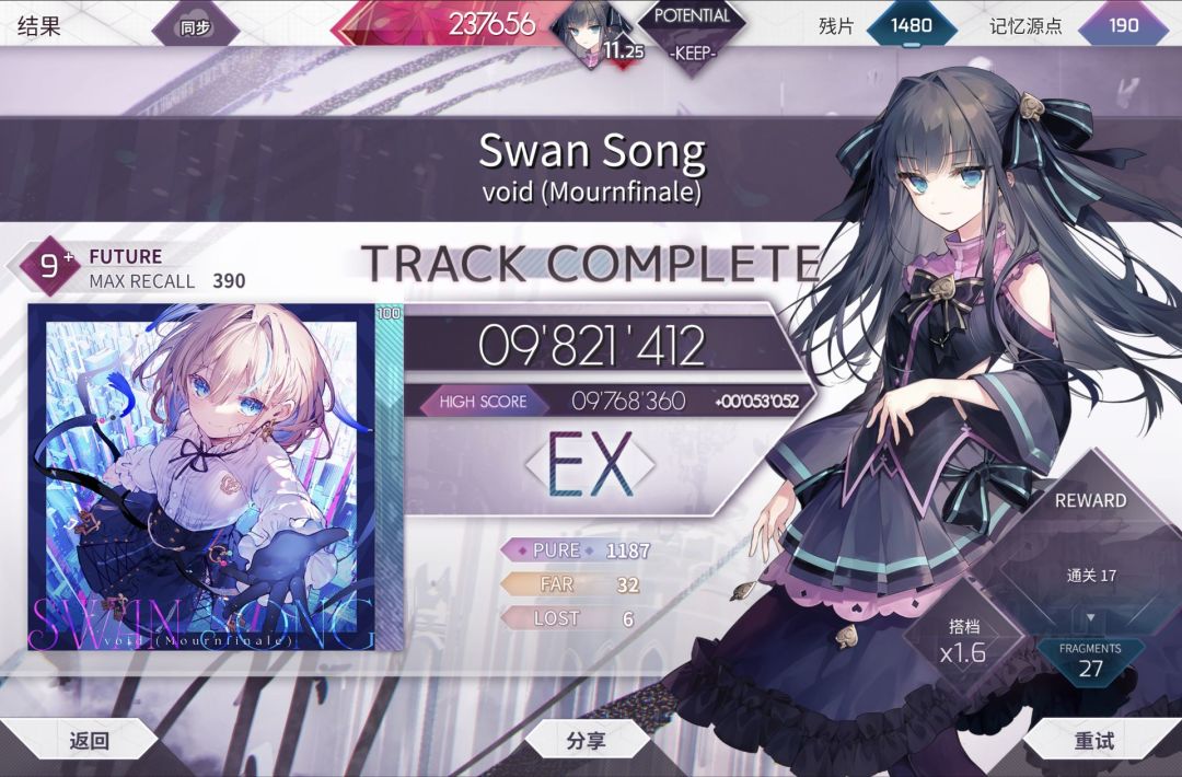 连续三首EX! 2