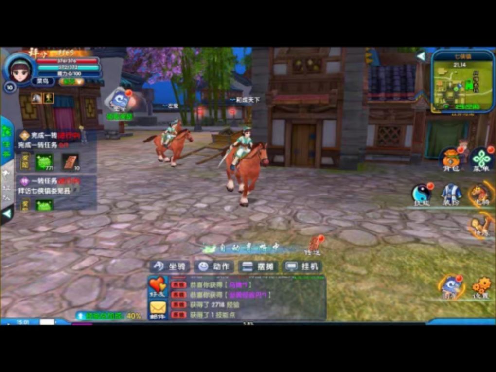 武林外传：十年之约手游即将上线了 2