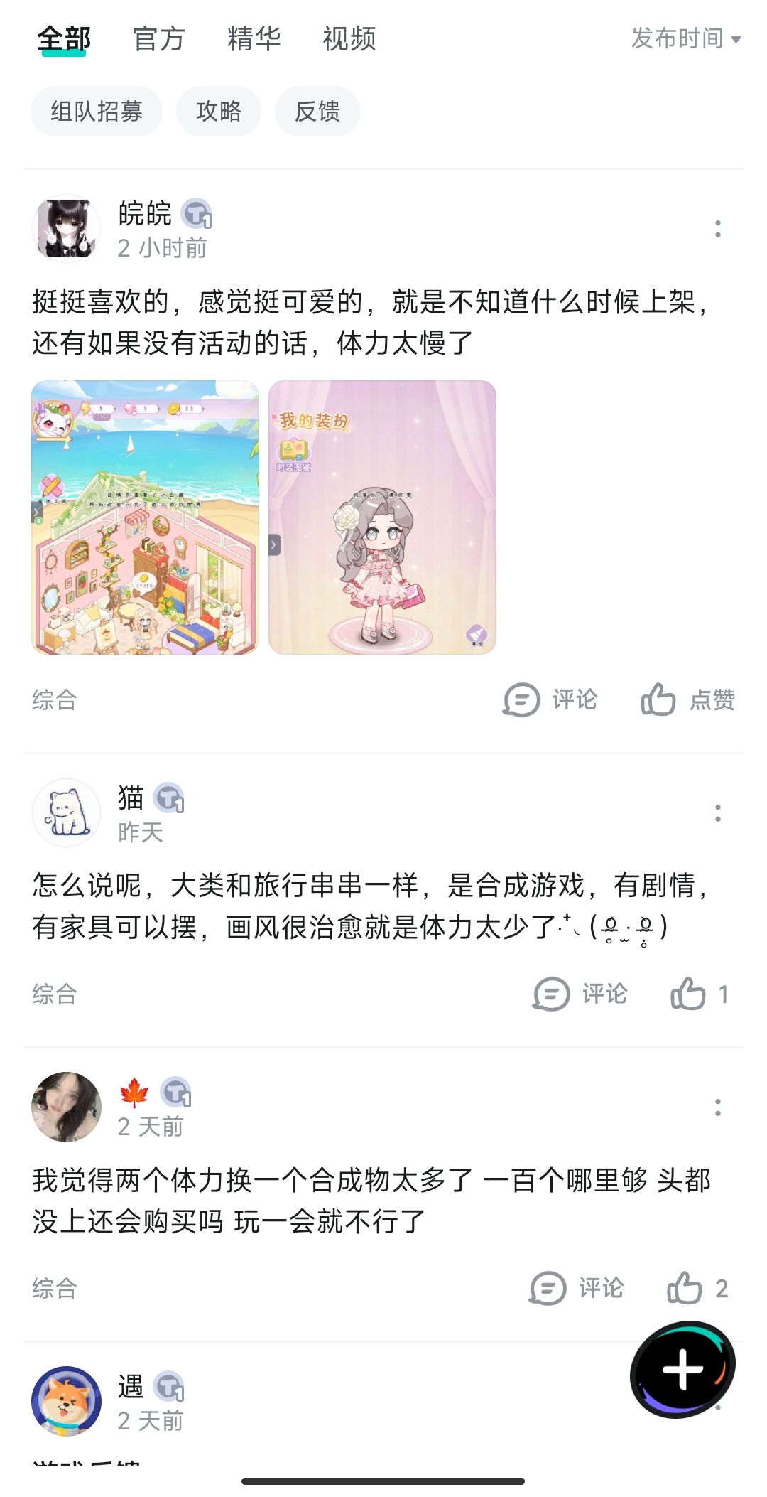 好好运营吧 3