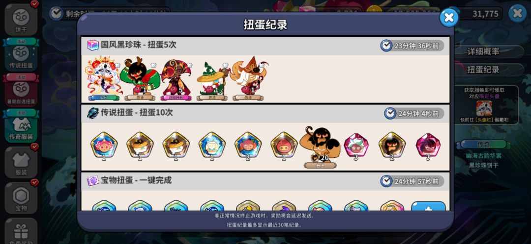 乱花运气 2