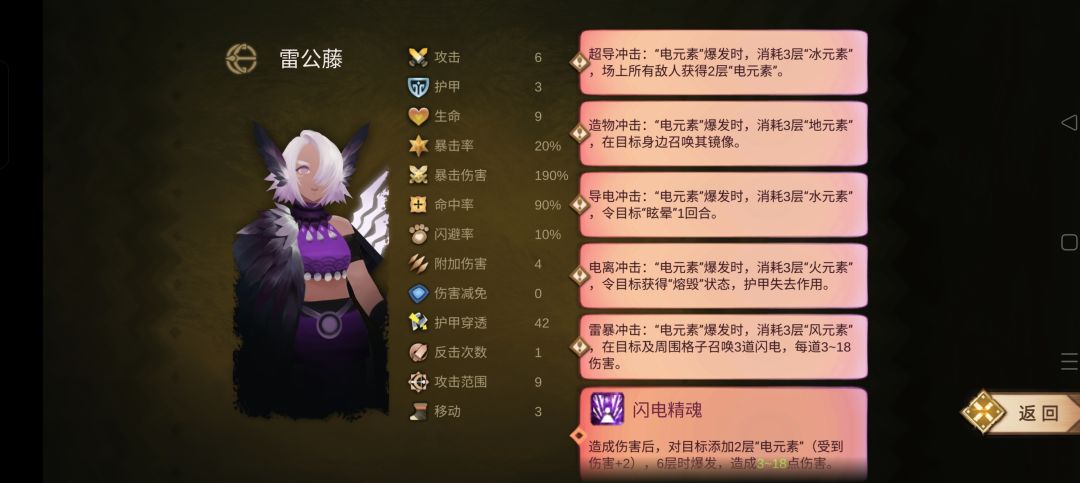 千鸟元素反应及推荐 3