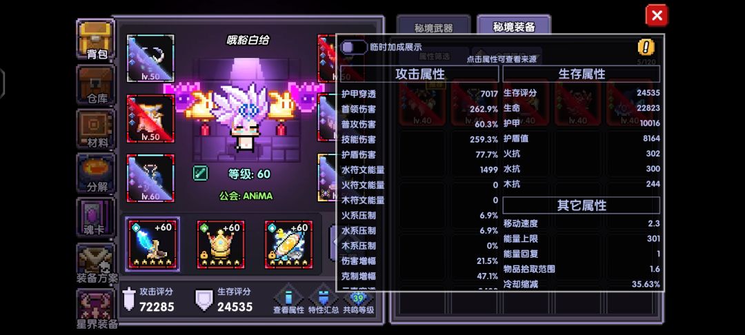 除了宝石还有什么能提升的 2