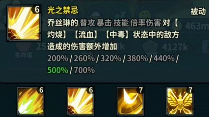 【SHADOW杂谈】一刀480倍伤害!浅谈异常增伤。截图
