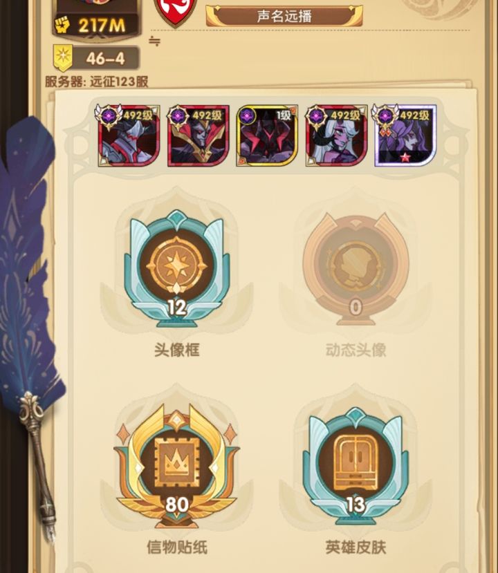 这个战力能打到这儿吗截图