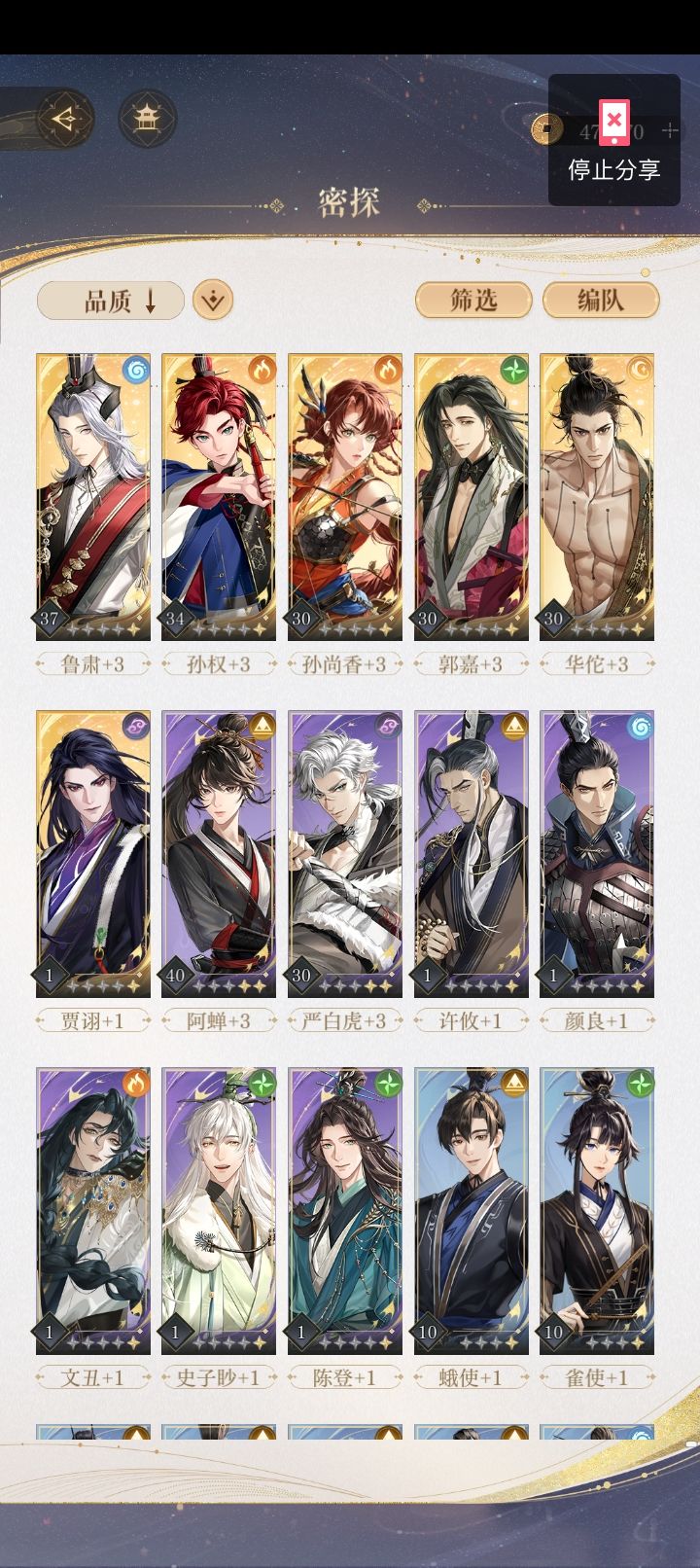 问问什么阵容前后期都适用 1