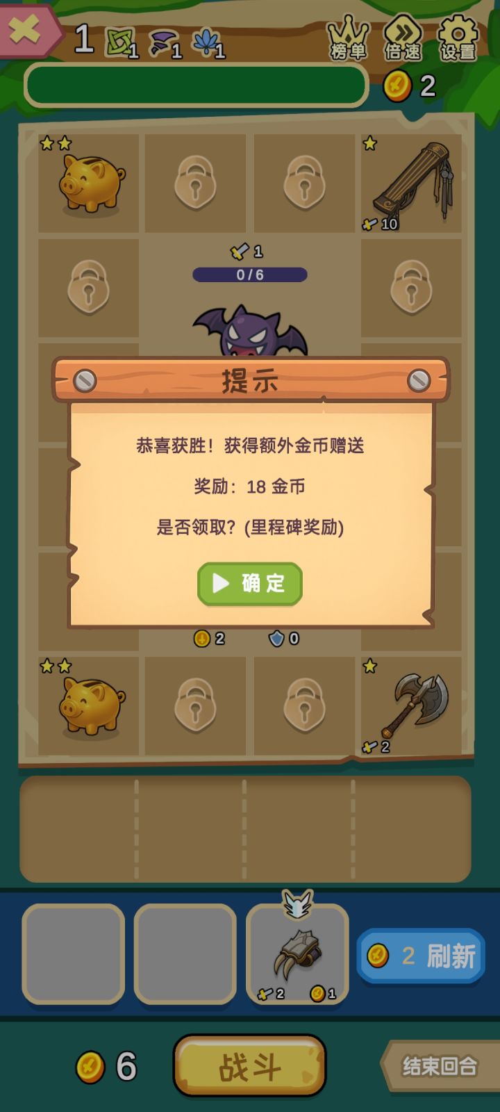 强制广告么截图