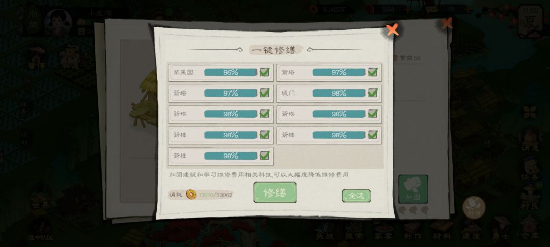 到后期种子,修缮,铜钱完全不够 2
