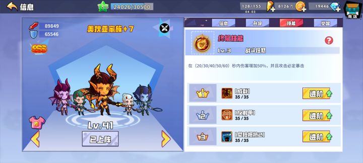 美狄亚怎么培养啊感觉战力好低呀，同等级的火心灵都22万战力了，这这玩意才8万截图