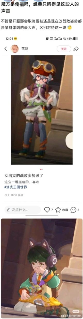 炸锅!洛克王国战败姿势暗改,玩家喊退游! 2
