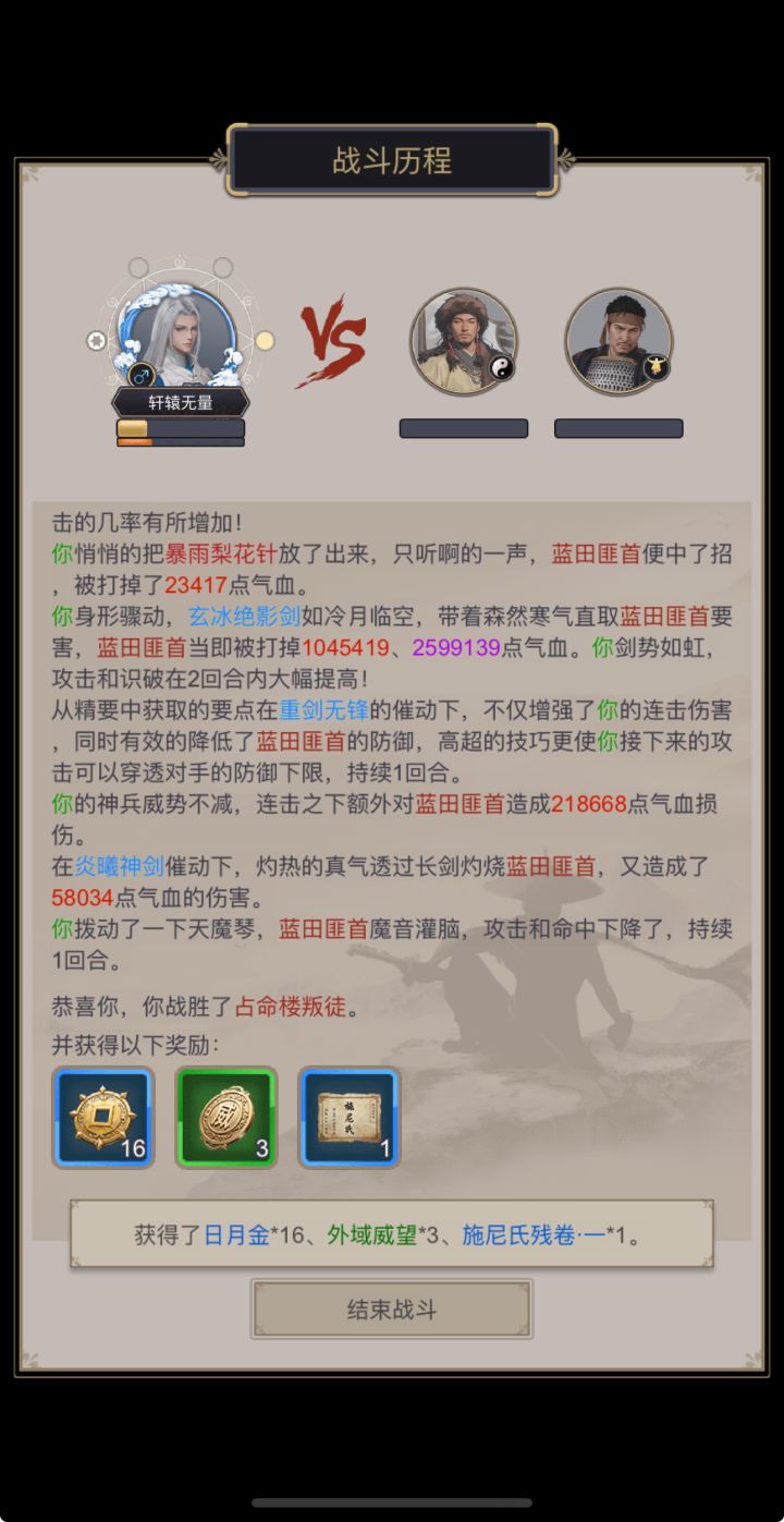重剑过蓝田1截图