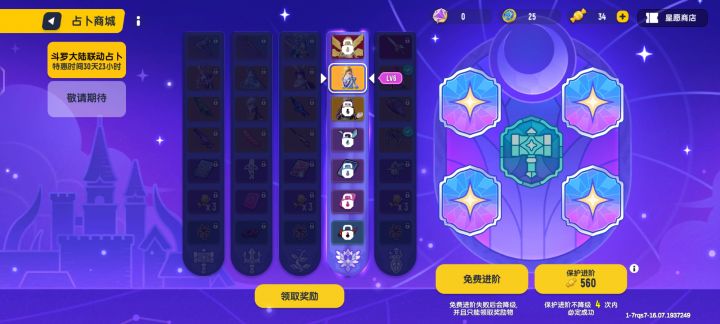达达你故意的是吧?截图