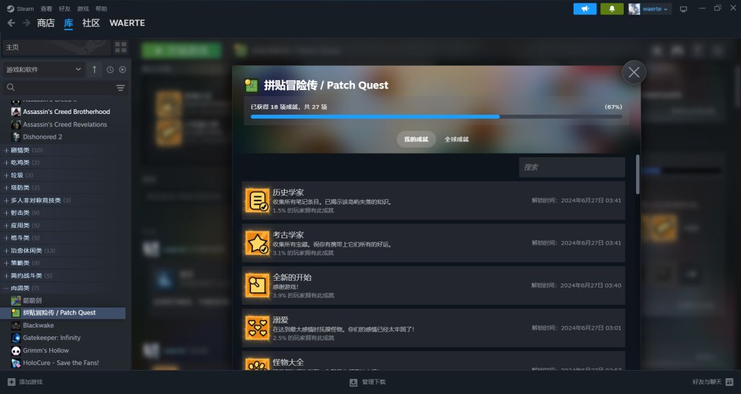 真结局通关! 1