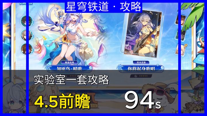 【V4.4攻略】4.5前瞻省流:X10,它来了!截图