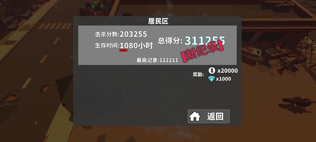 打完居民被雪地打昏了 1