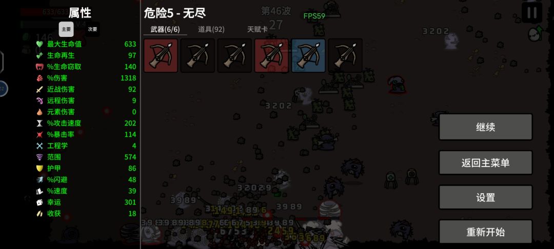 bug:复活回主页面再进,属性丢失 1