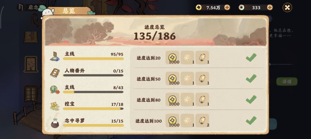 求解 2