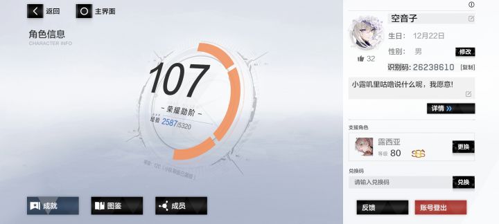 有学员吗招募来的总是半路夭折截图