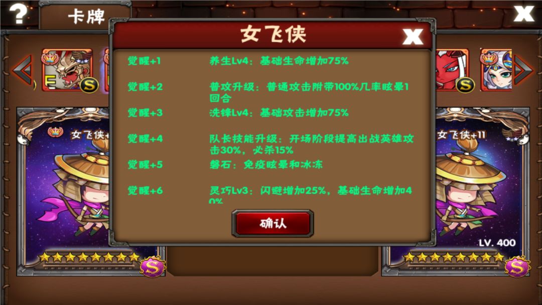 女飞侠 图签 3