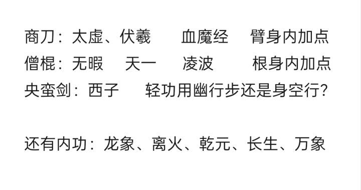 求助大佬搭配一下截图