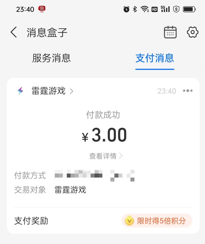 付款bug 2